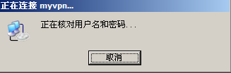 Windows 2003 VPS 安装VPN的方法 博主亲测可用 图例